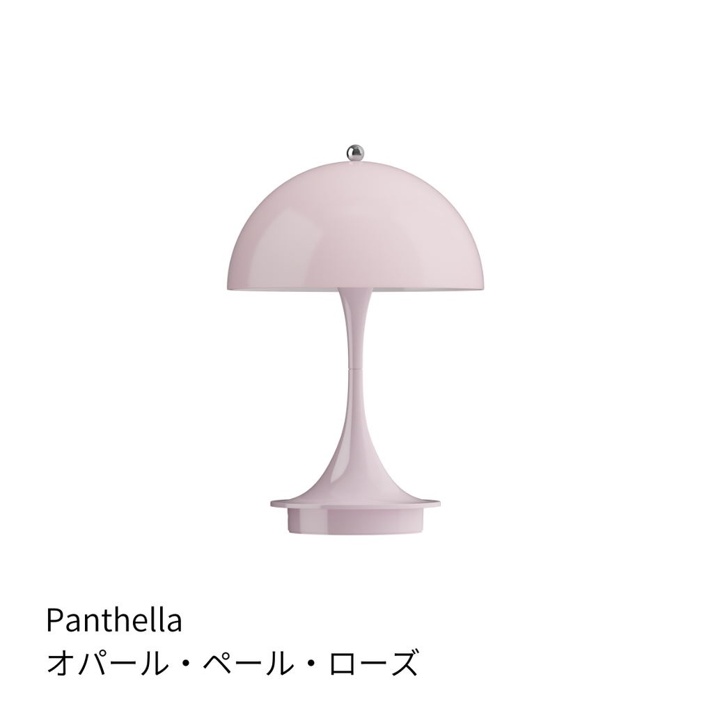 パンテラ 160 ポータブルランプ V3【全15色】｜Louis Poulsen