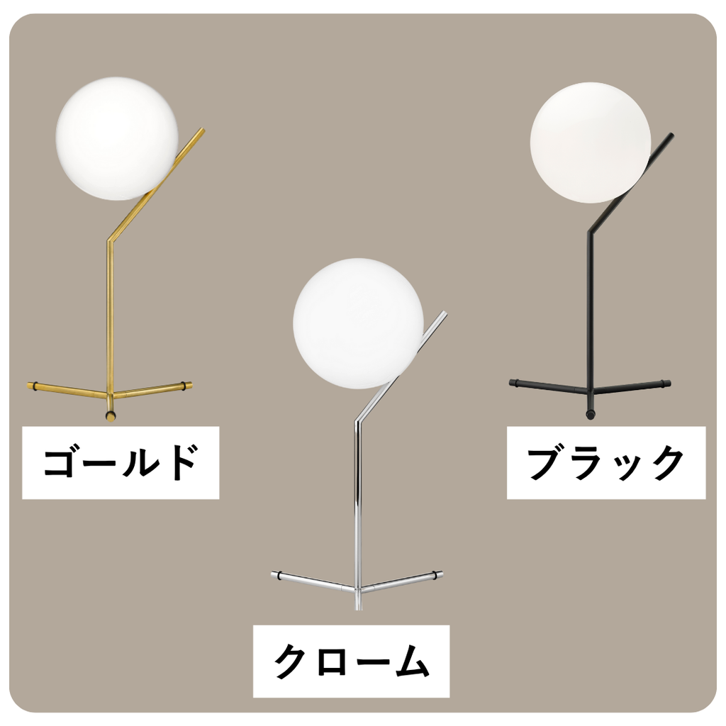 【P10倍】IC Lights T1 HIGH（アイシーライツ T1 HIGH）テーブルランプ｜FLOS