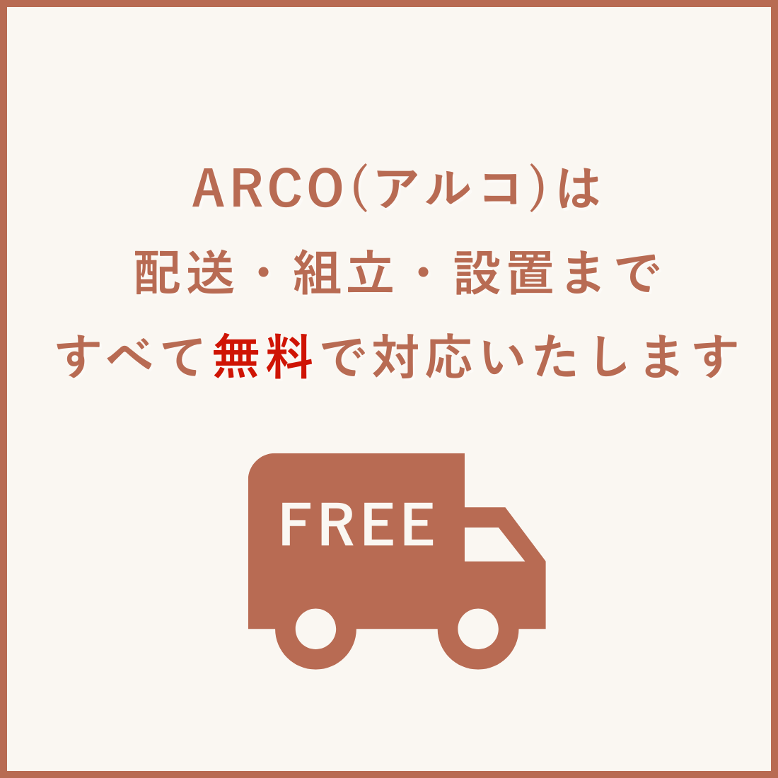 【P10倍】ARCO 白熱電球モデル フロアランプ｜FLOS