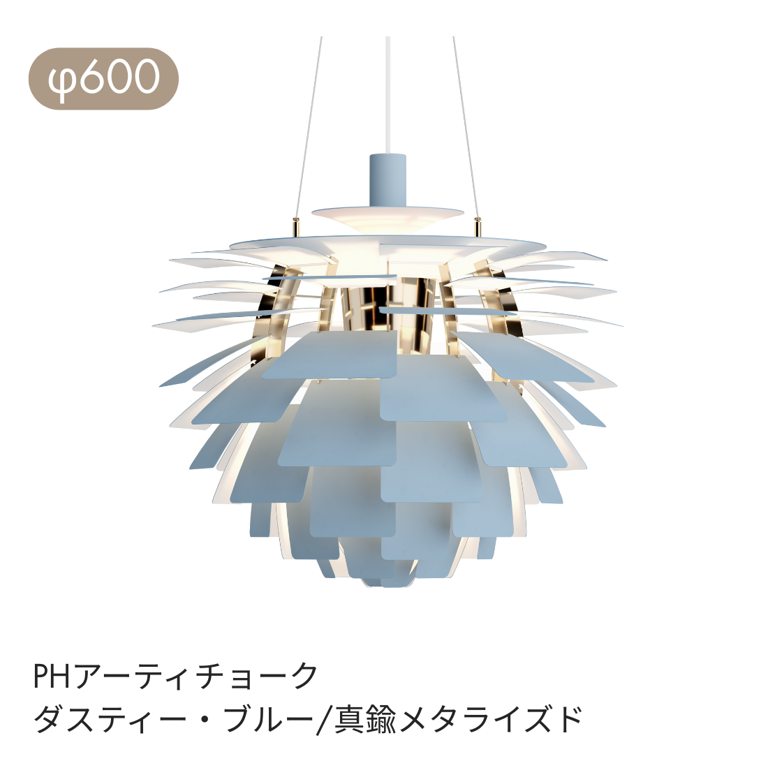 PH Artichoke（アーティチョーク ペンダントライト