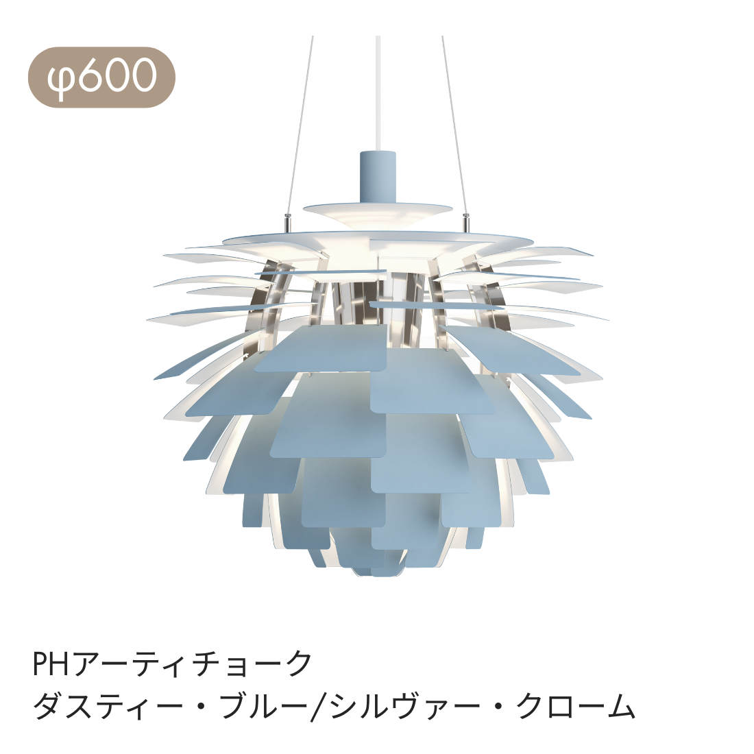 PH Artichoke（アーティチョーク ペンダントライト