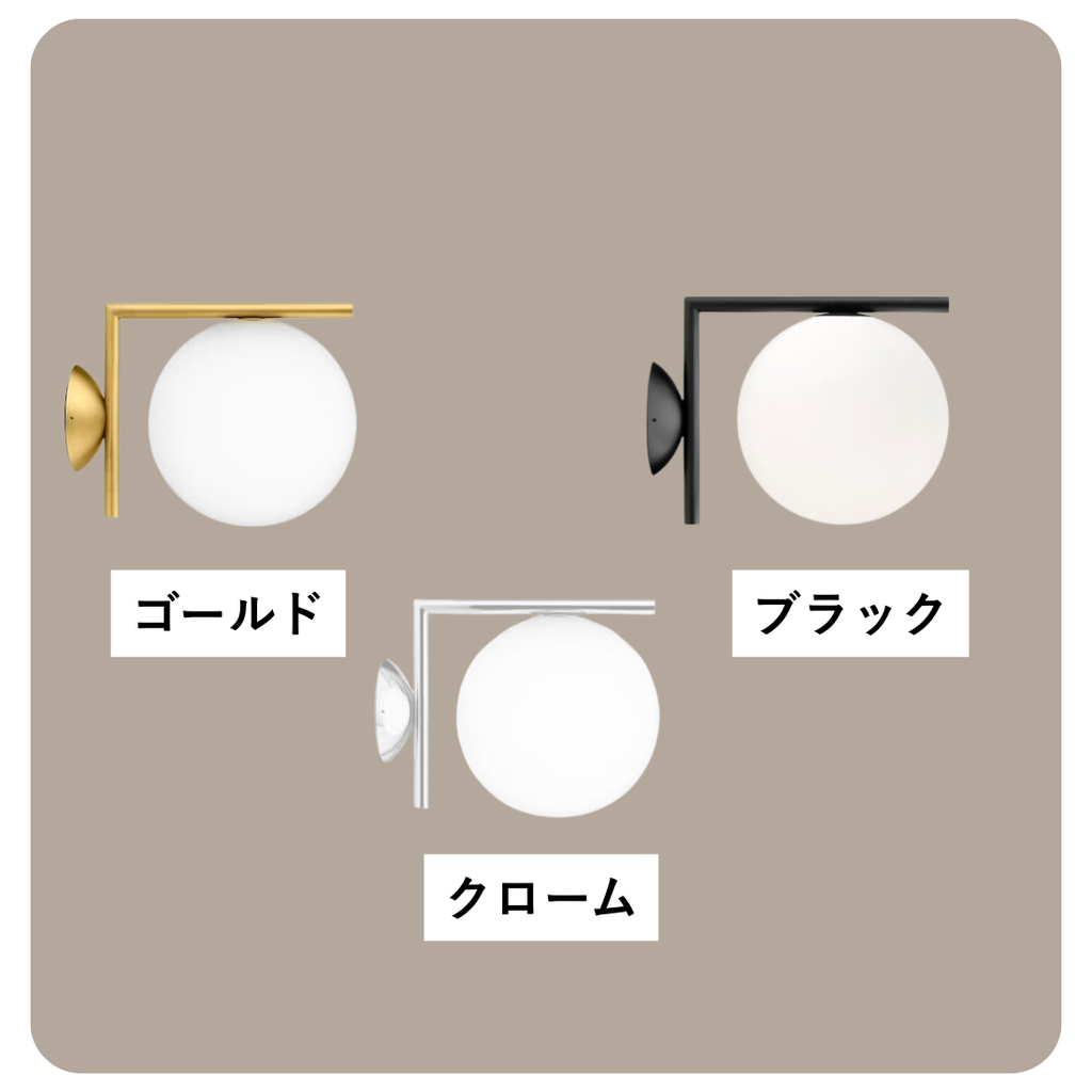 IC Lights C/W1（アイシーライツ C/W1）シーリング＆ウォールライト｜FLOS
