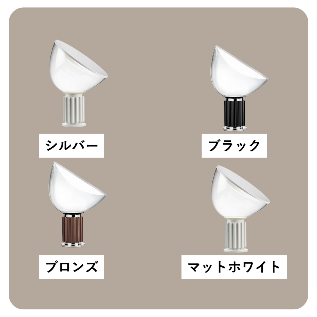 【P10倍】TACCIA（タッチア）SMALL テーブルランプ｜FLOS（フロス）