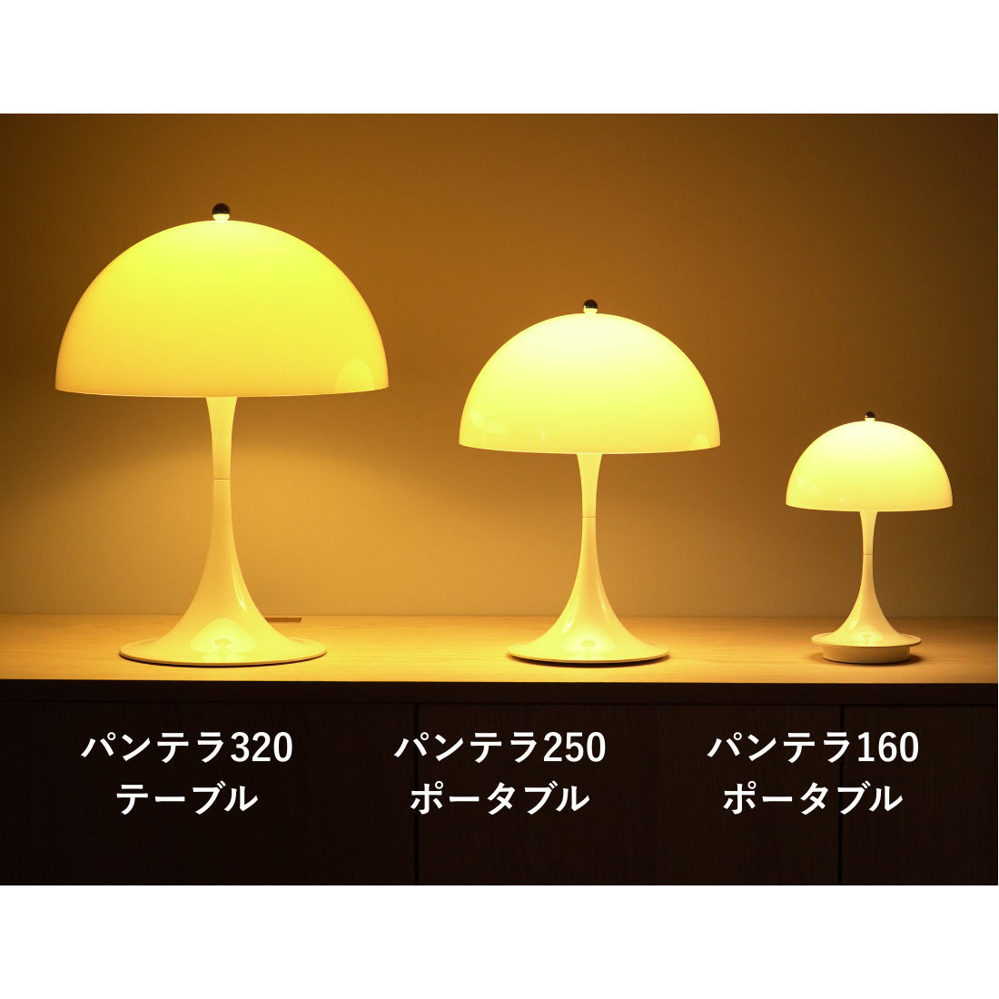 パンテラ 250 ポータブルランプ｜Louis Poulsen