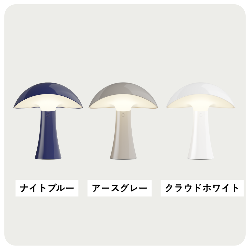 Rumee 220 Portable Lamp（ルーミー 220 ポータブル ランプ）| Louis poulsen（ルイスポールセン）