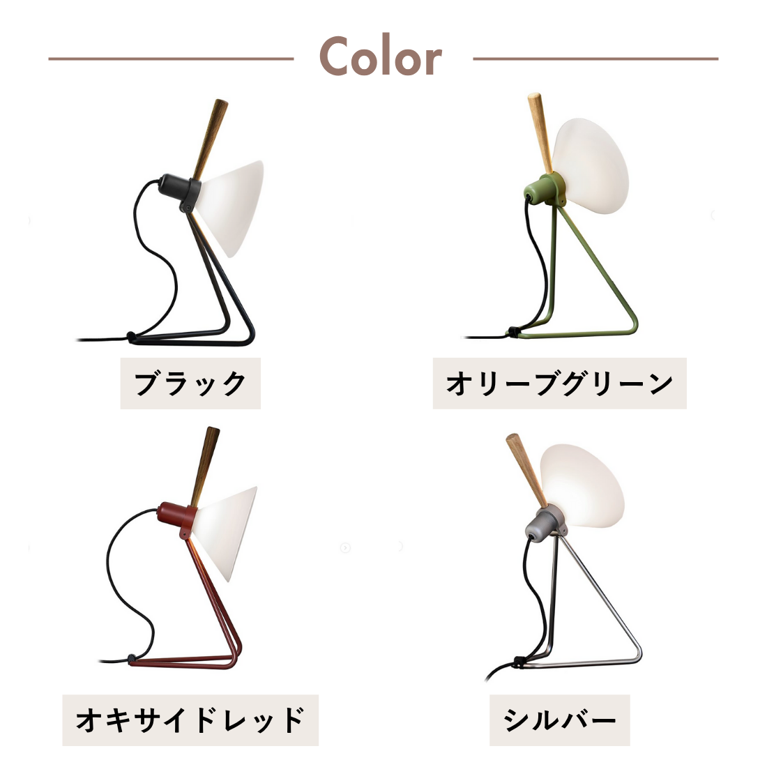 レ・クリント  SPOT（スポット）356｜テーブル/ウォールランプ